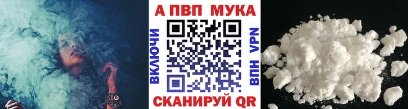 купить   Удомля  Alpha PVP мука 