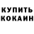 Кодеиновый сироп Lean Purple Drank Snezhka UwU