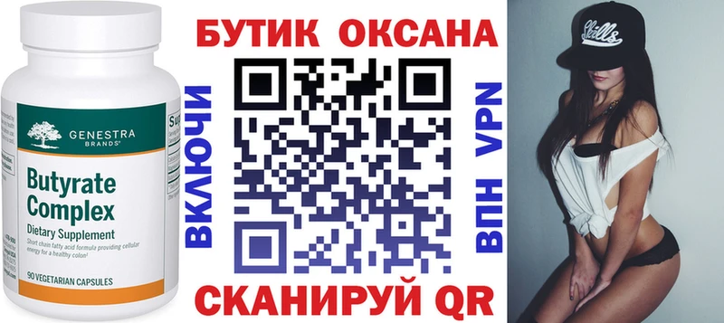 Бутират буратино  цены наркотик  Удомля 
