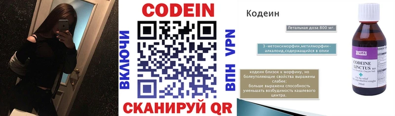 блэк спрут маркетплейс Удомля Кодеиновый сироп Lean Purple Drank