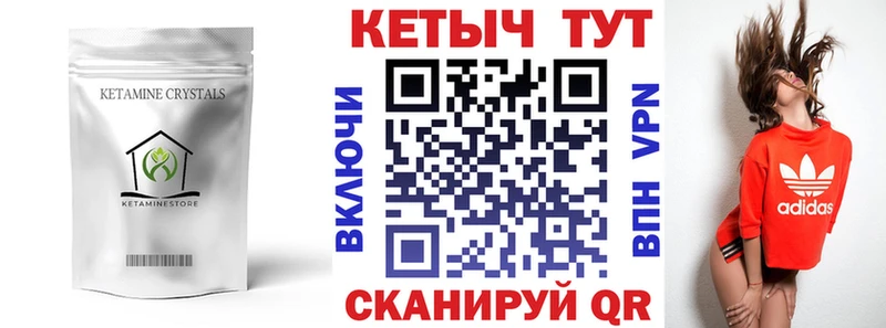 КЕТАМИН ketamine  Удомля 