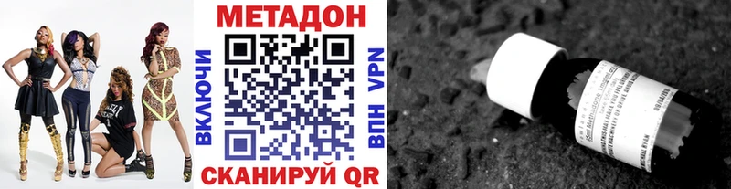 Метадон кристалл  что такое наркотик  Удомля 