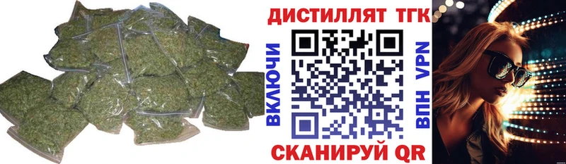 Дистиллят ТГК жижа  Удомля 